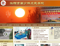 浏阳南少林文武学校