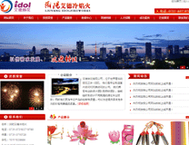 浏阳艾德烟花公司