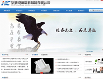 浏阳市华诚泡沫塑料制品有限公司